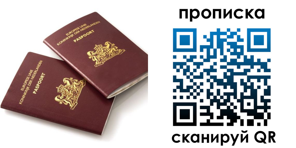 временная регистрация купить в Гремячинске