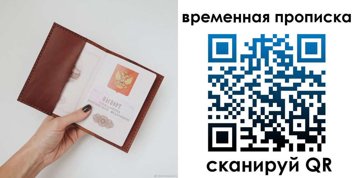 прописка регистрация в Гремячинске