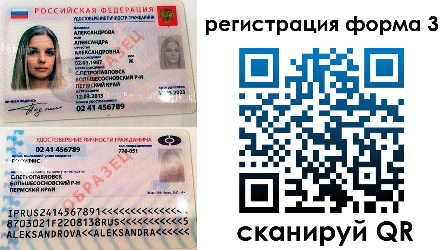 прописка законно в Гремячинске