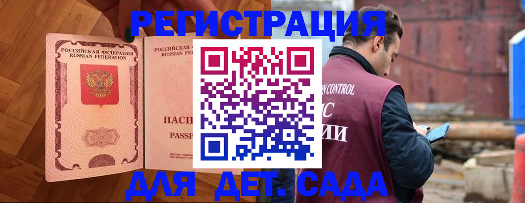 прописка для кредита в Гремячинске