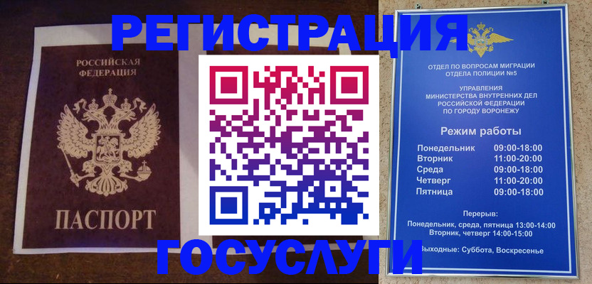 прописка для работы в Гремячинске
