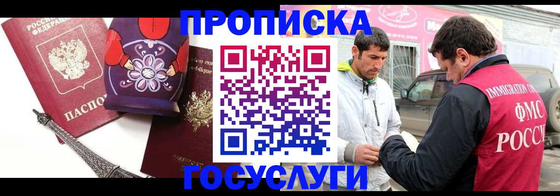 найти адрес прописки в Гремячинске
